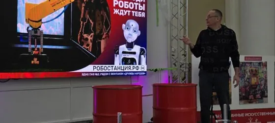 Конференция по ИИ в робото-технике на ВДНХ
