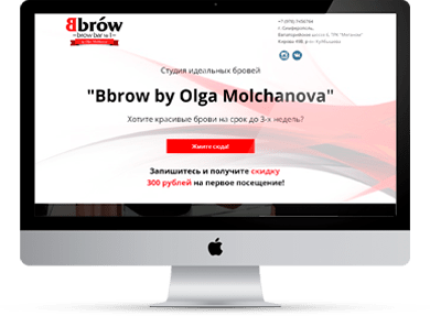 Bbrow Olga Molchanova
