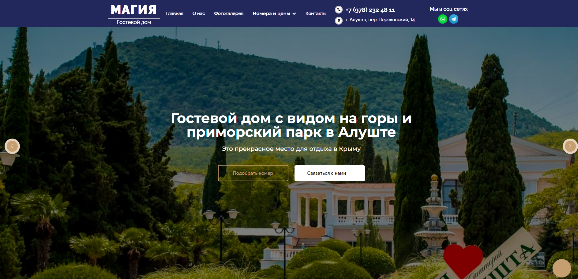 Магия